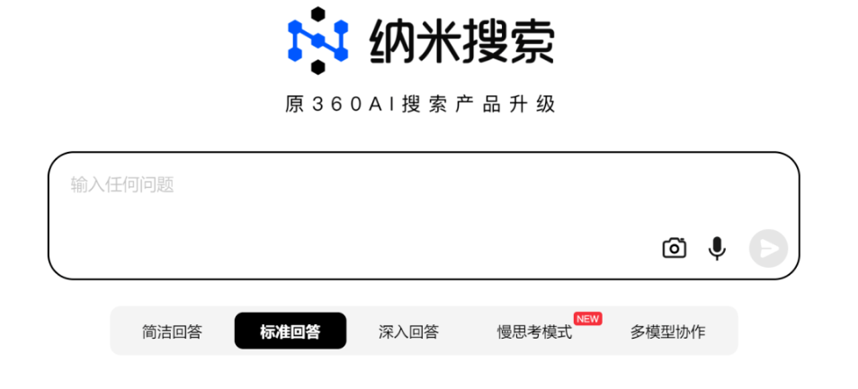 这款AI神器，一键生成爆款视频、可多模型协作，但它却叫纳米搜索-第一资源库