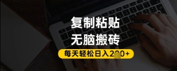 百家号抄头条号新手复制粘贴，无脑搬运，一天2张+，超详细手把手教学-第一资源库