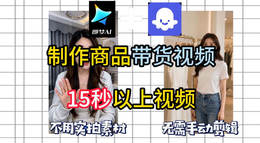 即梦Seedance2.0+Coze扣子工作流一键制作商品带货视频,全程无需手动剪辑,也不用自己实拍素材-第一资源库