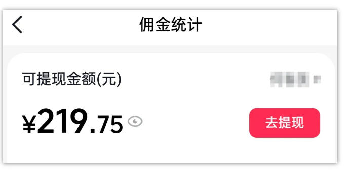 AI图文带货项目,操作2周卖出37件,已结算佣金219-第一资源库