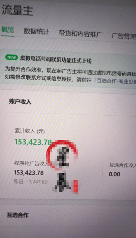 AI公众号高爆流量主项目玩法,2026最新Ai矩阵化被动收益,小白可直接复制,单账号日入500+-第一资源库