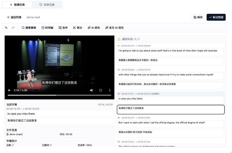 从此告别剪映会员？开源视频字幕生成器，支持离线本地GPU加速运行，一键视频翻译及字幕生成，妙幕-第一资源库