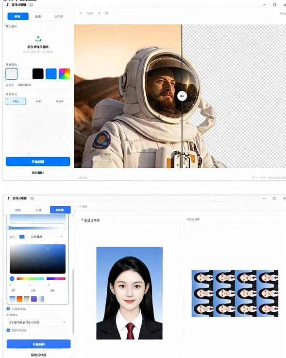方块AI抠图，电脑AI抠图工具，支持单张抠图、批量抠图、证件照制作与排版打印，Windows工具-第一资源库