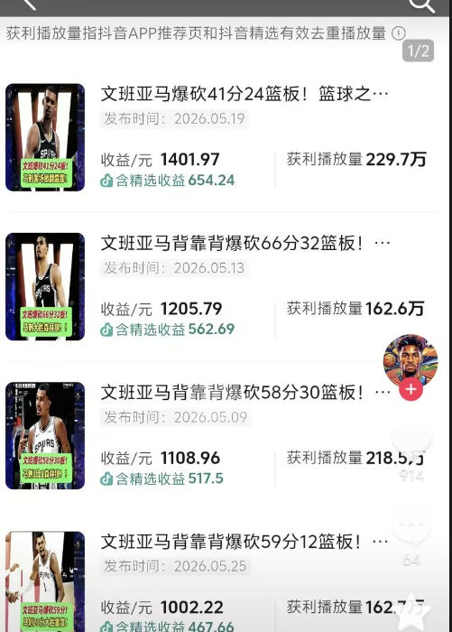 抖音8W粉丝博主的篮球人物深度解析解说教学,零门槛玩转伙伴计划与精选独家,单日稳定收益1k+-第一资源库