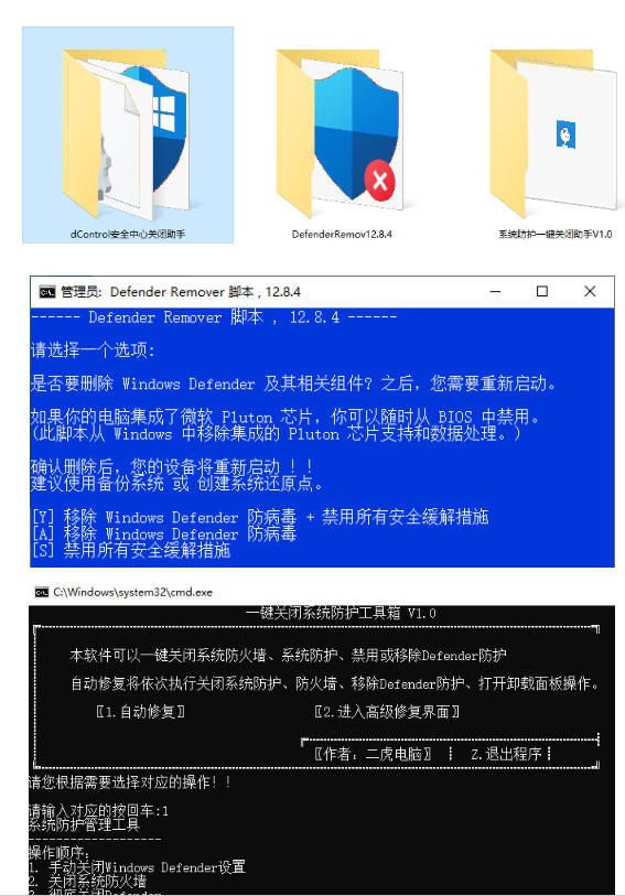 一键彻底关闭Windows Defender！Win10/11系统永久关闭杀毒软件，关闭杀软点击即可完成三款工具合集-第一资源库