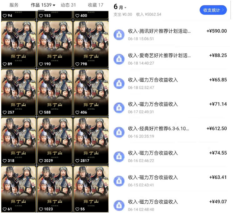 快手影视混剪项目，狂撸磁力万合收益，简单操作，实测过审，有一键拍同框，单日收益500+-第一资源库