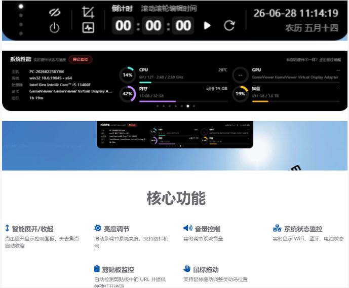 Windows也能拥有桌面灵动岛!现代化的系统控制中心,让你的电脑多个黑刘海,PyIsland-第一资源库