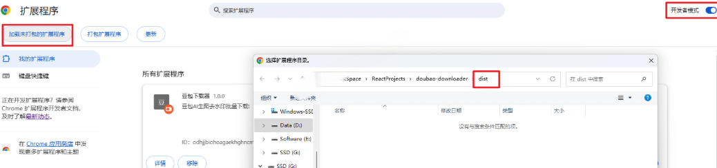 Github最新发布!一键批量下载豆包AI无水印图片/视频,简单易用,自动解析提示词-第一资源库