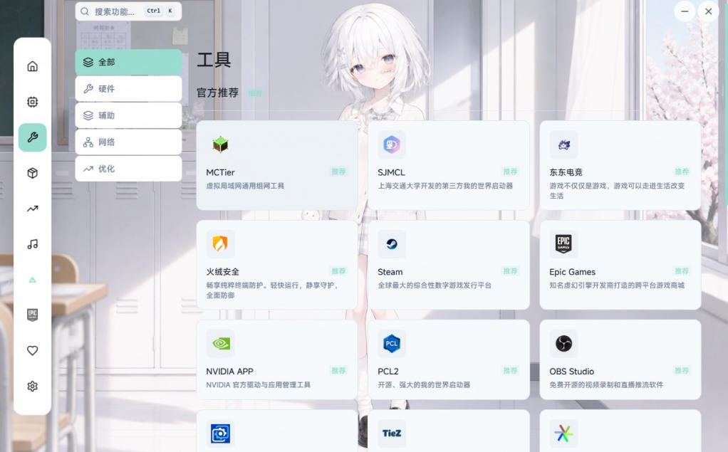 Windows游戏优化工具箱,一键解决卡顿掉帧,还支持系统深度优化,开源免费,太香了新境盒NexBox-第一资源库