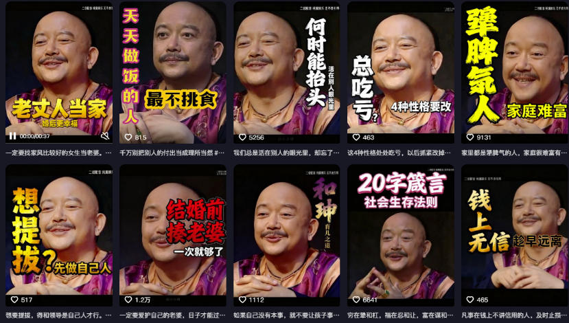 名人语录短视频教学，2026年最新赛道，涨粉变现两不误-第一资源库
