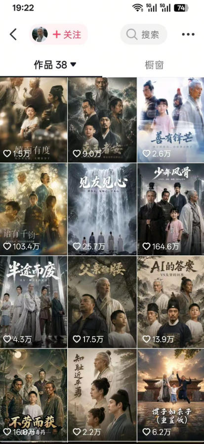 抖音80W博主的孔孟道育儿智慧AI真人短剧，古人+现代人–跨时空对话育儿，轻松解锁伙伴计划+精选独家收益-第一资源库