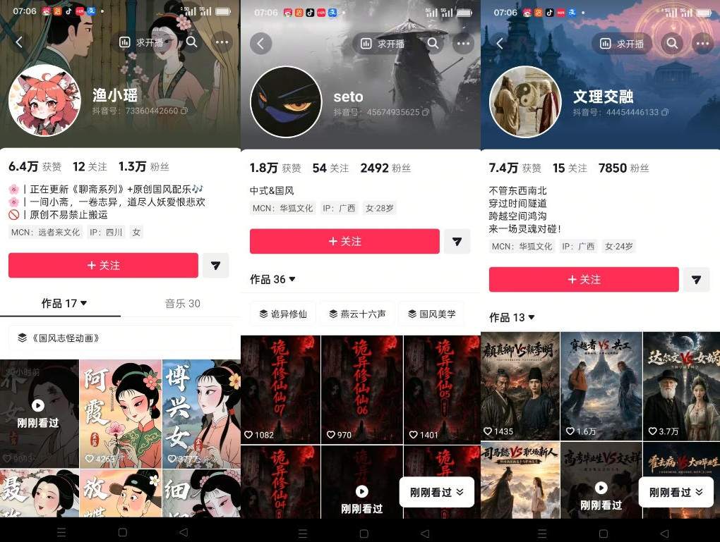 聊斋志异短视频教学,AI原创国风系列短视频,精选独家丨起号收徒丨接商单-第一资源库
