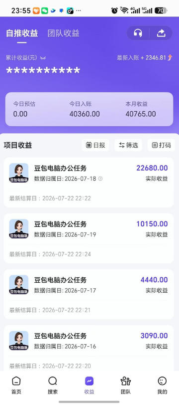 豆包电脑办公任务拉新项目,单价15米,最近很多人爆单,收入好几W,转化率超高,达人闭眼冲!(更新)-第一资源库