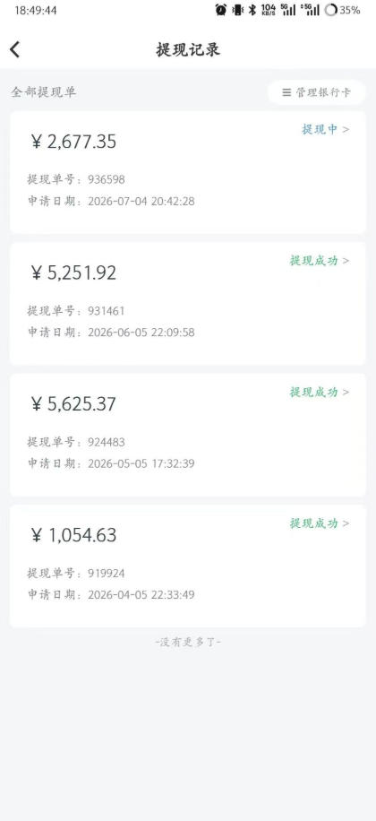 爱奇艺搬砖项目,每天收益稳定在500,跟着步骤操作、每天愿意花时间执行,就可以落地-第一资源库