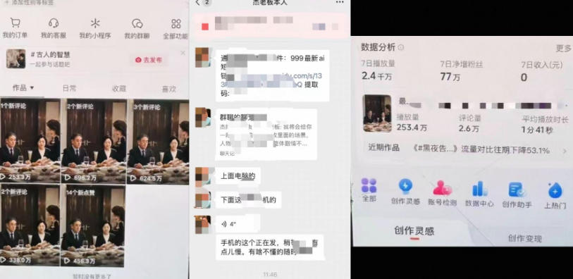 杰老板原创AI短剧教学(收费999元),全套实操教程,0基础小白一学就会,非搬运技术-第一资源库