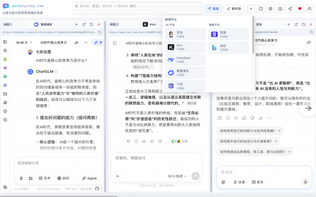 这款浏览器插件可以封神了!只需提出问题,一次性调用数10+AI引擎排队回答,效率提升10倍+全提问-第一资源库