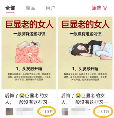 图片[1]-AI图文：利用AI制作10w+爆款人性痛点图文，粉太快了（附提示词）-第一资源库