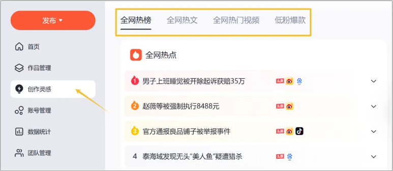 图片[1]-一款AI全能创作神器！找爆款，原创仿写，检测全能搞定，关键还免费！-第一资源库
