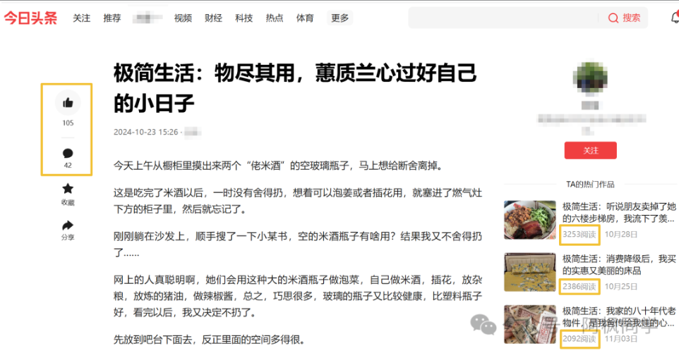 图片[1]-AI写作：红利赛道极简生活，一键原创爆文，适合头条号、订阅号（附提示词）-第一资源库