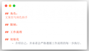 AI写作:利用Kimi一键仿写润色,轻松打造爆款,适合头条号、订阅号(附提示词)-第一资源库