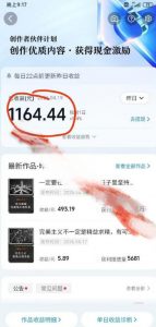抖音某博主的创业正能量手绘素描短视频全流程教学,手把手教你做号变现,撸创作者伙伴计划收益-第一资源库