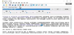 【离线版】微软TTS语音配音!含晓晓,云希等12款离线模型,含多线程小说合成器,10000字仅需10s即可-第一资源库