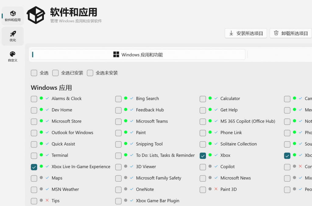 图片[17]-压箱底干货！3款免费工具+2个小妙招，超实用-第一资源库