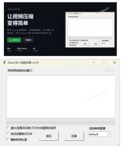 Github开源视频压缩瘦身工具，轻松压缩90%，并保持画质清晰，完全免费绿色无广告！VideoSlim-第一资源库