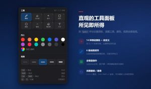 开源轻量级屏幕标注工具，1.4MB实现电脑全屏变自由画布！支持8种标注工具和全键盘操控MarkerOn-第一资源库
