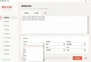 Windows完全免费格式大师来了,音视频文档互转统统免费搞定!免费无广,离线使用格式大师-第一资源库