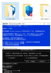 一键彻底关闭Windows Defender!Win10/11系统永久关闭杀毒软件,关闭杀软点击即可完成三款工具合集-第一资源库