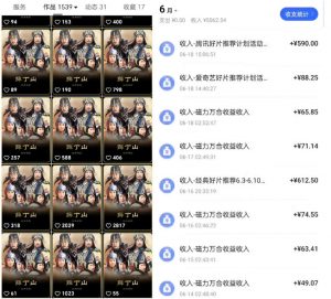 快手影视混剪项目，狂撸磁力万合收益，简单操作，实测过审，有一键拍同框，单日收益500+-第一资源库