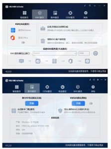 一键激活Win系统和Office办公软件,最强电脑激活KMS HUE工具,免费永久可用,支持win系统使用-第一资源库