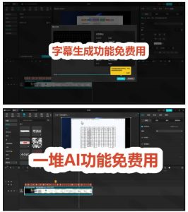 2026最新国际版剪映!CapCut众多付费功能免费用,一键字幕识别/滤镜素材/AI智能功能自由了CapCut-第一资源库