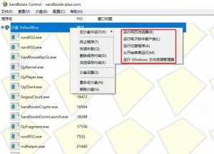 害怕电脑装到病毒软件？开源沙箱工具来了，轻松隔离运行未知应用，还能软件游戏无限多开！Sandboxie-第一资源库