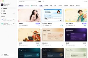 免费开源的CodeDrobe，让AI工作台随心换肤，支持Codex、WorkBuddy等，免费且本地运行！-第一资源库