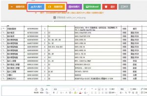 图片表格识别提取工具,支持一键从图片中智能提取表格并导出Excel文件,可离线免网运行,FastTableOCR-第一资源库