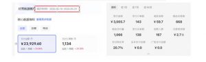 8月AI小红书虚拟电商Pro训练营,手把手带你从0到1跑通虚拟电商全流程,给普通人的最短商业变现路径-第一资源库