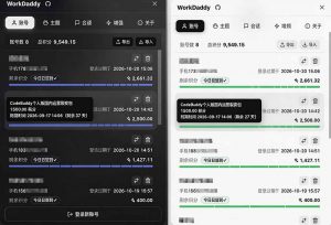 WorkBuddy重度用户必装!多账号·主题·增强工具集,零侵入、零重签名,WorkDaddy-第一资源库